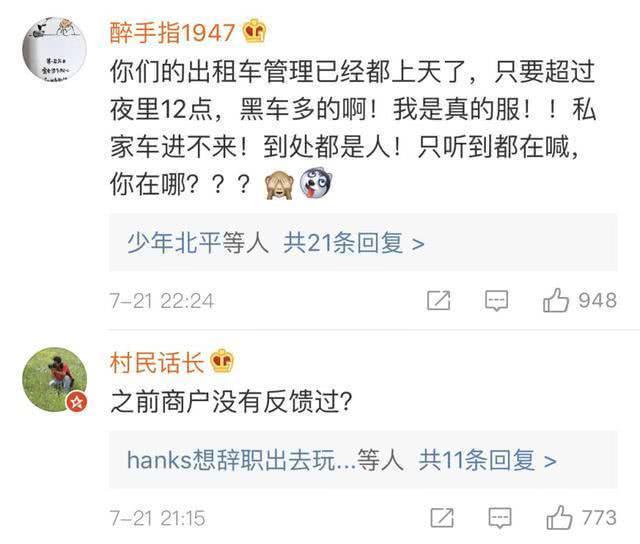 北京南站致歉麦当劳又引众怒,“难站”的头衔何时能改变