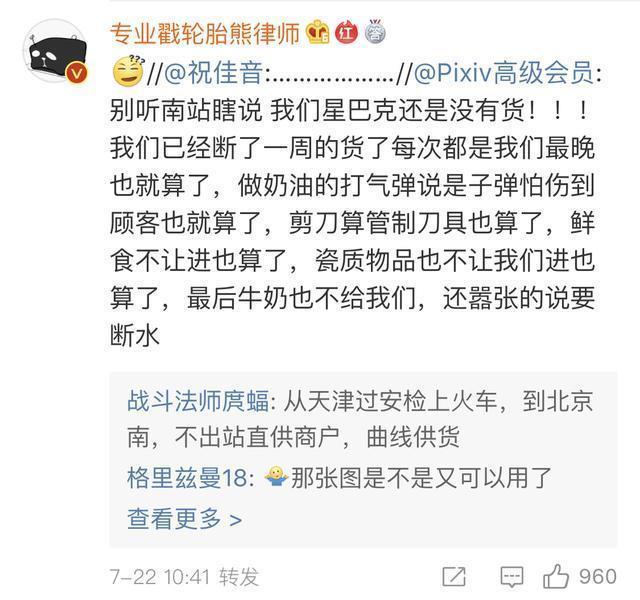 北京南站致歉麦当劳又引众怒,“难站”的头衔何时能改变