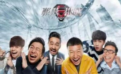 《极限挑战5》确定回归,极限男人帮齐了,网友:导演你头疼不?