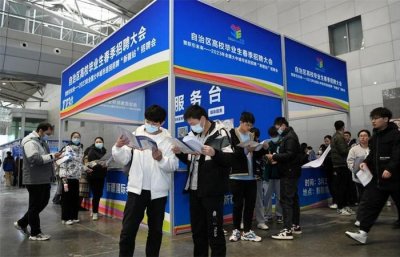 新疆多举措助力高校毕业生“稳就业”“就好业”