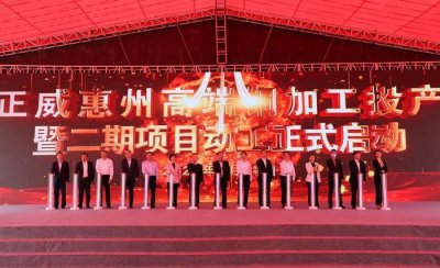 正威集团拟打造粤港澳大湾区三大世界级新材料生产基地