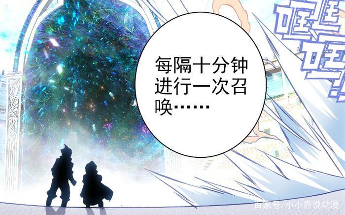 终极斗罗:蓝轩宇第三次召冻千秋,听到娜娜老师的声音,激动坏了