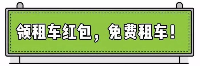 共享汽车来宁波了!1分钟5毛钱,停车充电全免费!还能租SUV!