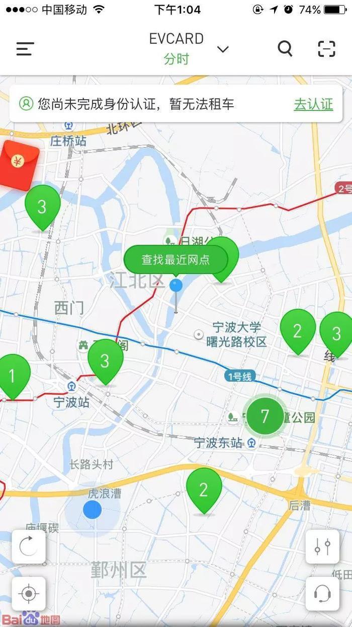 共享汽车来宁波了!1分钟5毛钱,停车充电全免费!还能租SUV!