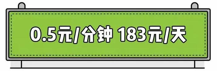 共享汽车来宁波了!1分钟5毛钱,停车充电全免费!还能租SUV!