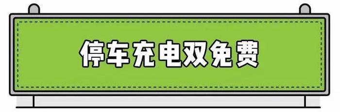 共享汽车来宁波了!1分钟5毛钱,停车充电全免费!还能租SUV!