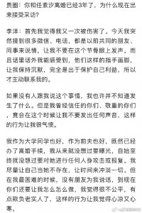 贵圈采访任素汐前夫李洋,前夫证实任素汐出轨,信息量很大