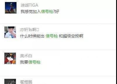 全军出击也能召唤神龙?信号枪大战等你体验!