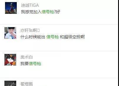 全军出击也能召唤神龙?信号枪大战等你体验!