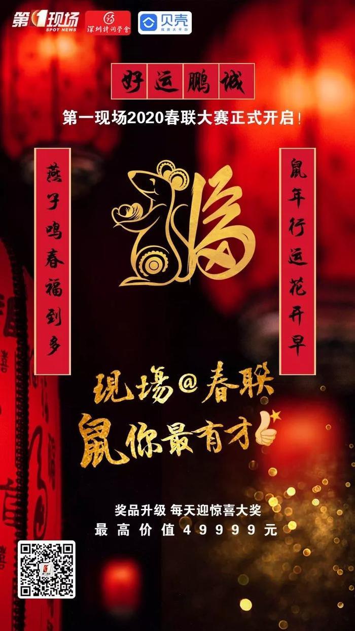 我们给深圳人出了一个“难题”!