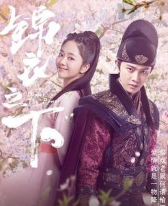 任嘉伦谭松韵上节目,两人牵手动作也太甜了吧