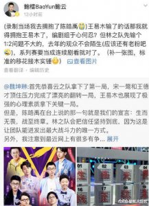 戚薇怼鲍云真的是又酷又耿直,不磨磨唧唧不背后搞动作