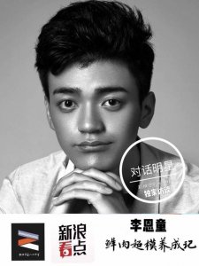 【人物】李恩童,97后混血鲜肉的嫩模养成记!