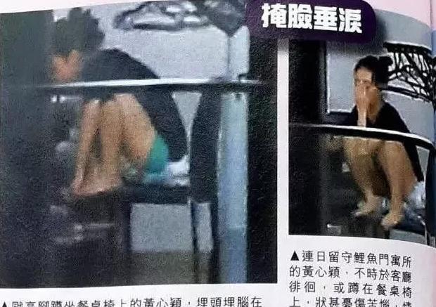 报应来了!黄心颖出轨风波后,生活照首次曝光,在家抱头痛哭