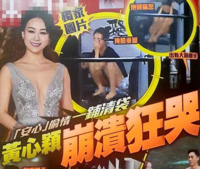 报应来了!黄心颖出轨风波后,生活照首次曝光,在家抱头痛哭