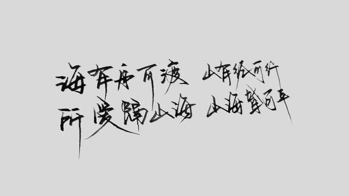 当时年少春衫薄,骑马倚斜桥,满楼红袖招……