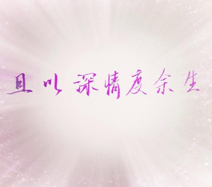 当时年少春衫薄,骑马倚斜桥,满楼红袖招……