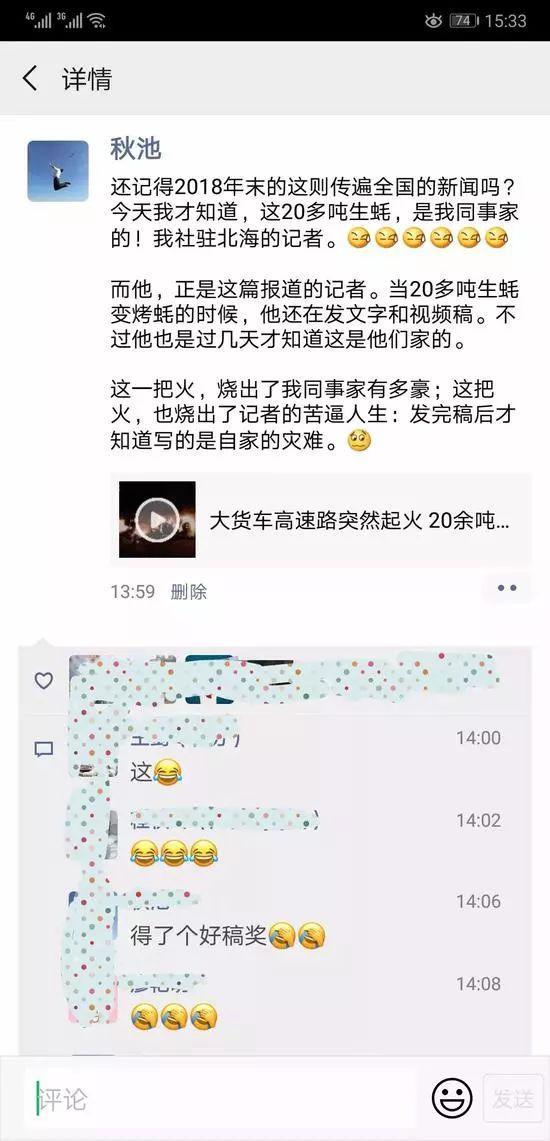 欲哭无泪!货车着火生蚝被烤熟 记者报道完发现是自家货