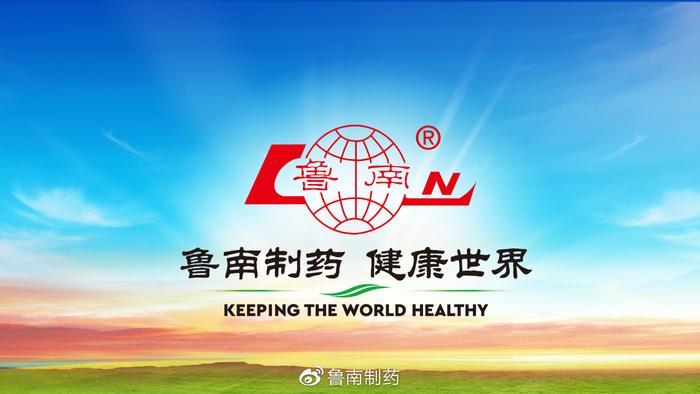 鲁南制药携手央广,共创品牌传播新格局