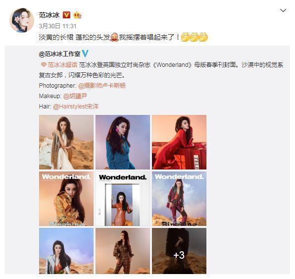 墙倒众人推,范冰冰发微博被批“蹭热度”,没想到她也有这一天!