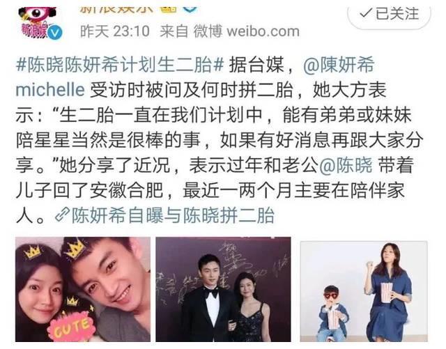 陈妍希在陈晓微博里已绝迹,这婚姻真变天了?