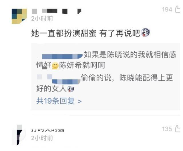 陈妍希在陈晓微博里已绝迹,这婚姻真变天了?