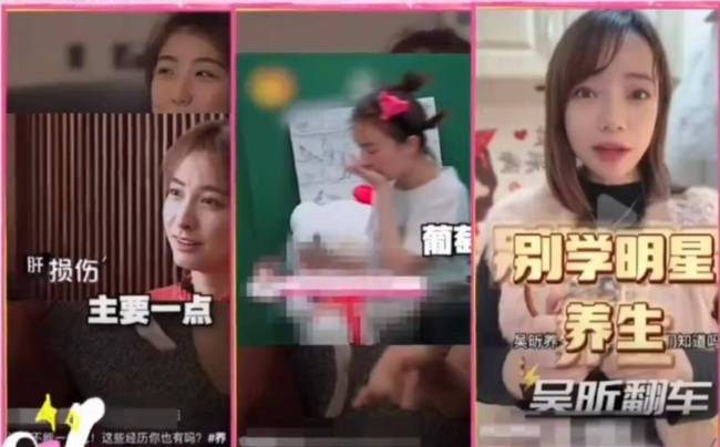 吴昕否认“肝损伤”传言!称在坚持泡脚养生的习惯