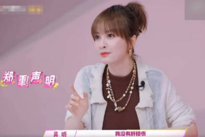 吴昕否认“肝损伤”传言!称在坚持泡脚养生的习惯