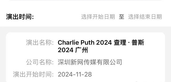 断眉广州演唱会获批 此前曾无缘《歌手2024》