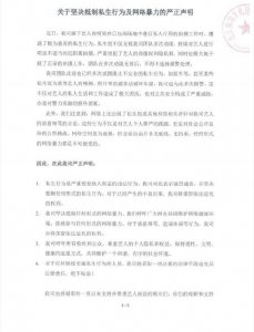 侯明昊工作室发文抵制私生:让追星回归理性与健康