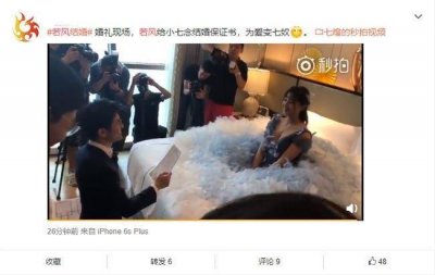 若风大婚娶娇妻,跪念结婚保证书,婚礼嘉宾阵容豪华不减娱乐明星