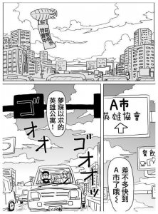 一拳超人原作版103话:埼玉VS龙卷,埼玉的运动衫被吹烂了