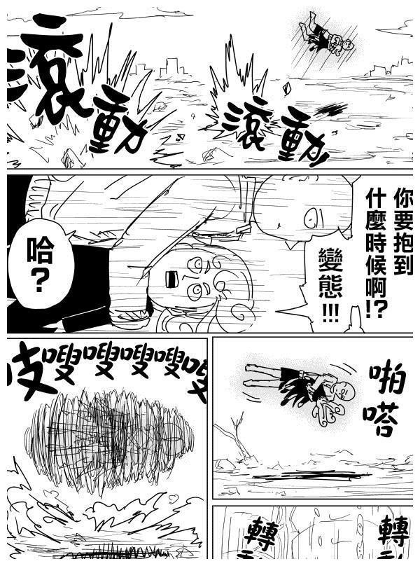 一拳超人原作版103话:埼玉VS龙卷,埼玉的运动衫被吹烂了
