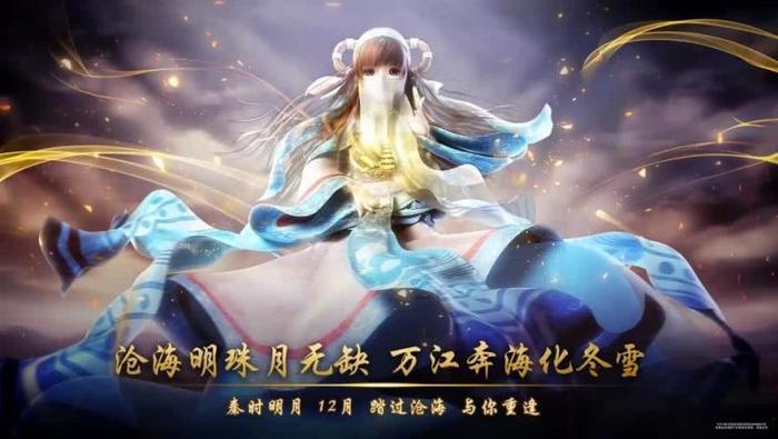 秦时明月6沧海横流爆出预告片的预告,网友翘首以盼:快点来啊