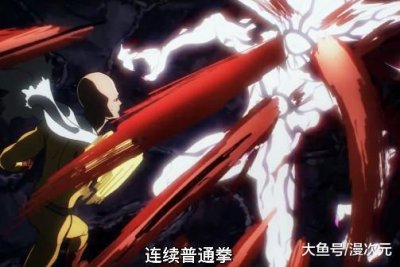 一拳超人:波罗斯死的那一刻,打开弹幕,发现评论全是十个字