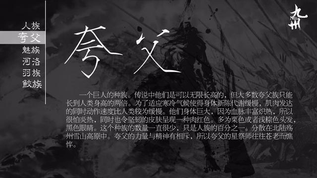 影前预习课:《九州海上牧云记》