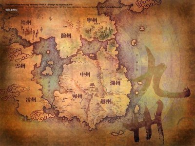 影前预习课:《九州海上牧云记》