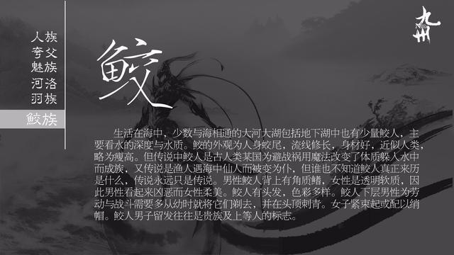 影前预习课:《九州海上牧云记》