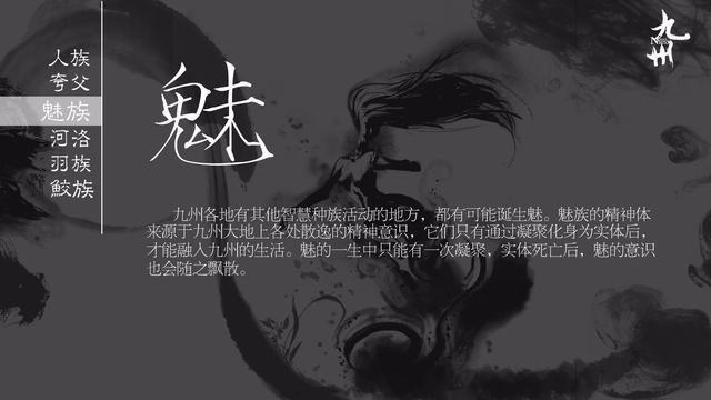 影前预习课:《九州海上牧云记》