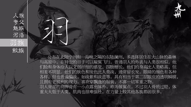 影前预习课:《九州海上牧云记》