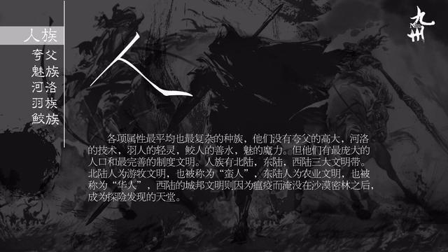 影前预习课:《九州海上牧云记》