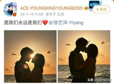 黄子韬徐艺洋官宣恋情 照片去年9月就拍好了!