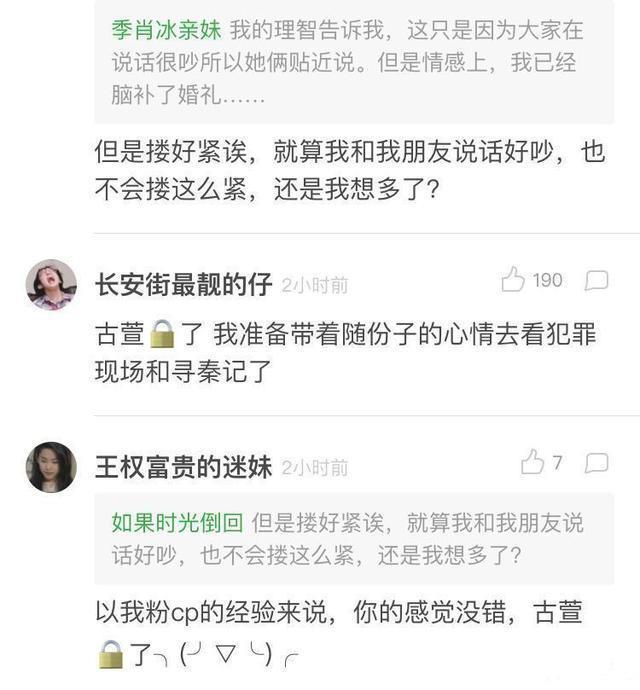 恋情曝光?古天乐与宣萱亲密搂肩,两人贴耳热聊,萱萱眼神好柔情