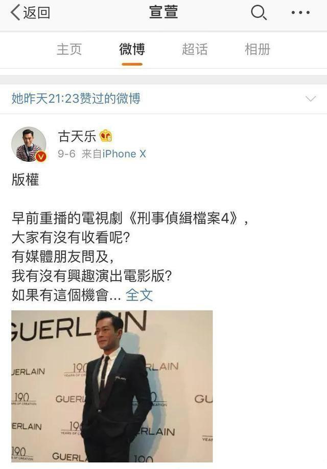 恋情曝光?古天乐与宣萱亲密搂肩,两人贴耳热聊,萱萱眼神好柔情