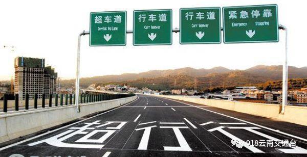 注意!9月10日起,昆明这两条高速换管理者啦,报警电话是…