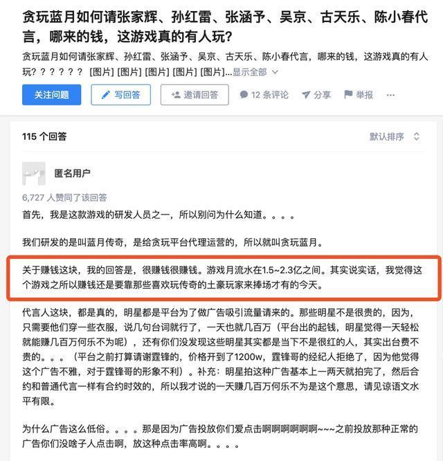 惹人烦的《传奇》页游,为啥能请如此多女明星代言?开发者揭开内