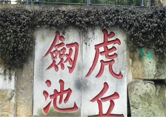 我国第一斜塔下埋藏的帝王墓,几经面世都未被挖掘,充满了秘密性