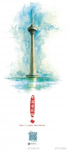 天津建筑