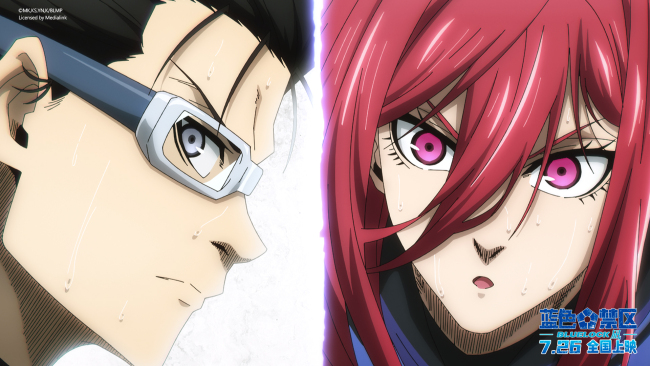 《蓝色禁区:凪》回顾预告来袭 点燃暑期运动之魂