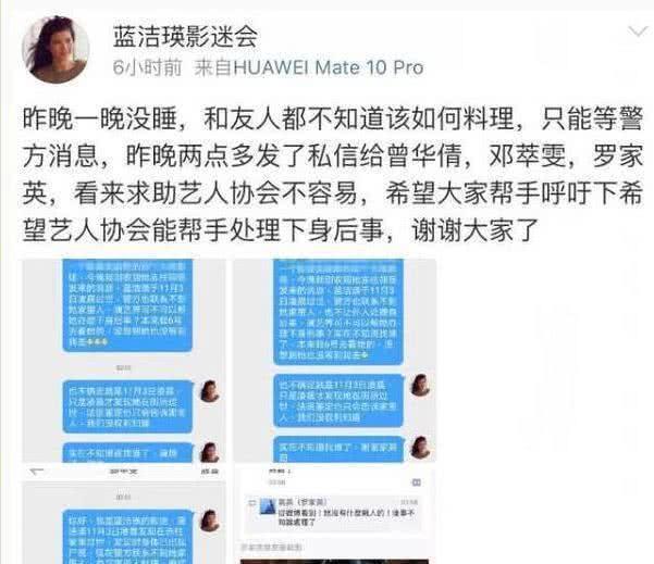 蓝洁瑛姐姐现身殓房,不会为蓝洁瑛办丧礼,其中原因心疼